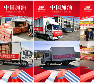 心系湖北，方廣捐贈價值近22萬元零輔食星夜馳援疫區(qū)