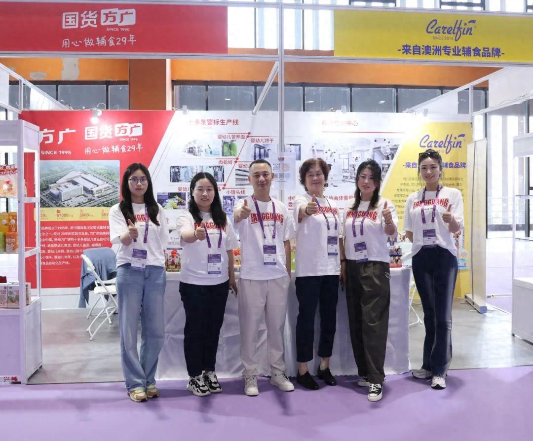 方廣零輔食盛裝亮相2024中國國際網紅直播電商交易博覽會